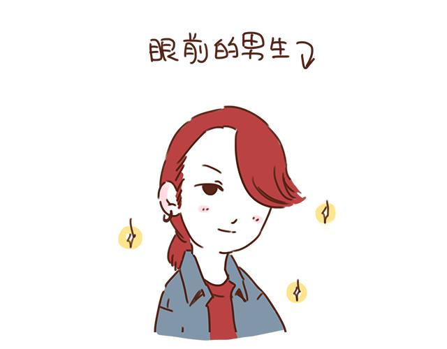 《再见，曾经喜欢的你《41厘米的超幸福》系列》第27话 我是不是认错人了？！ 第32页