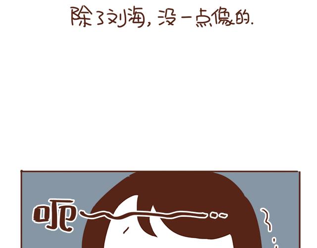 《再见，曾经喜欢的你《41厘米的超幸福》系列》第27话 我是不是认错人了？！ 第33页
