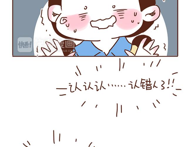 《再见，曾经喜欢的你《41厘米的超幸福》系列》第27话 我是不是认错人了？！ 第34页
