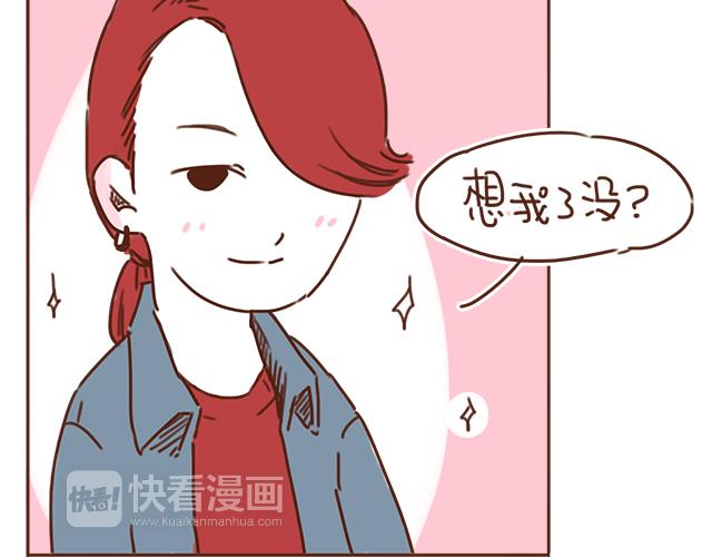 《再见，曾经喜欢的你《41厘米的超幸福》系列》第27话 我是不是认错人了？！ 第38页