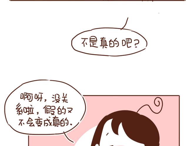 《再见，曾经喜欢的你《41厘米的超幸福》系列》第27话 我是不是认错人了？！ 第3页