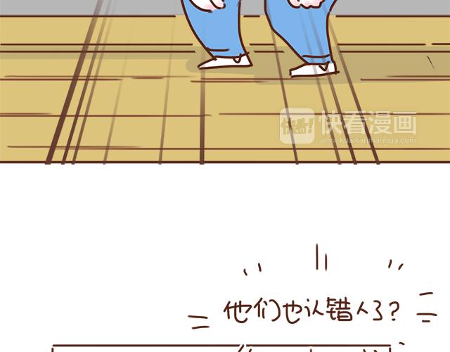《再见，曾经喜欢的你《41厘米的超幸福》系列》第27话 我是不是认错人了？！ 第42页