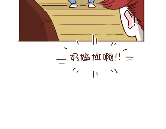 《再见，曾经喜欢的你《41厘米的超幸福》系列》第27话 我是不是认错人了？！ 第44页