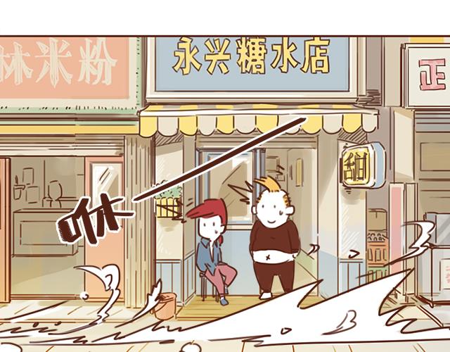 《再见，曾经喜欢的你《41厘米的超幸福》系列》第27话 我是不是认错人了？！ 第46页