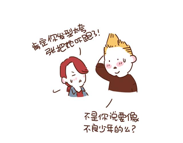 《再见，曾经喜欢的你《41厘米的超幸福》系列》第27话 我是不是认错人了？！ 第49页