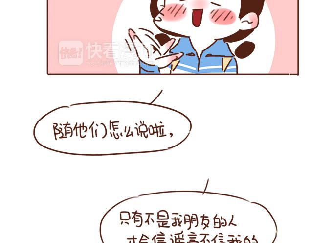 《再见，曾经喜欢的你《41厘米的超幸福》系列》第27话 我是不是认错人了？！ 第4页