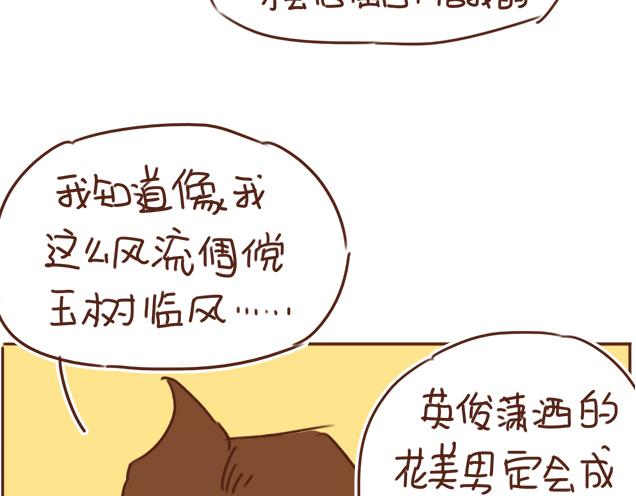 《再见，曾经喜欢的你《41厘米的超幸福》系列》第27话 我是不是认错人了？！ 第5页
