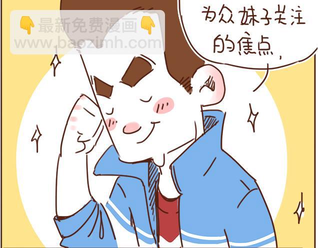 《再见，曾经喜欢的你《41厘米的超幸福》系列》第27话 我是不是认错人了？！ 第6页