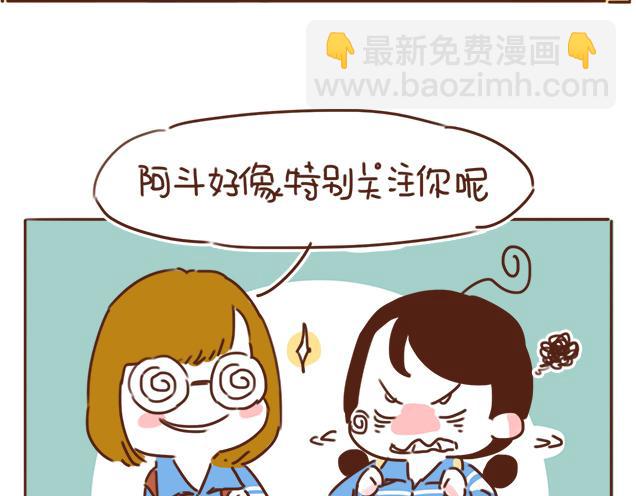 《再见，曾经喜欢的你《41厘米的超幸福》系列》第27话 我是不是认错人了？！ 第7页