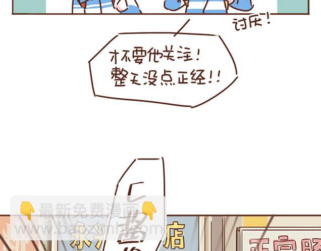 《再见，曾经喜欢的你《41厘米的超幸福》系列》第27话 我是不是认错人了？！ 第8页