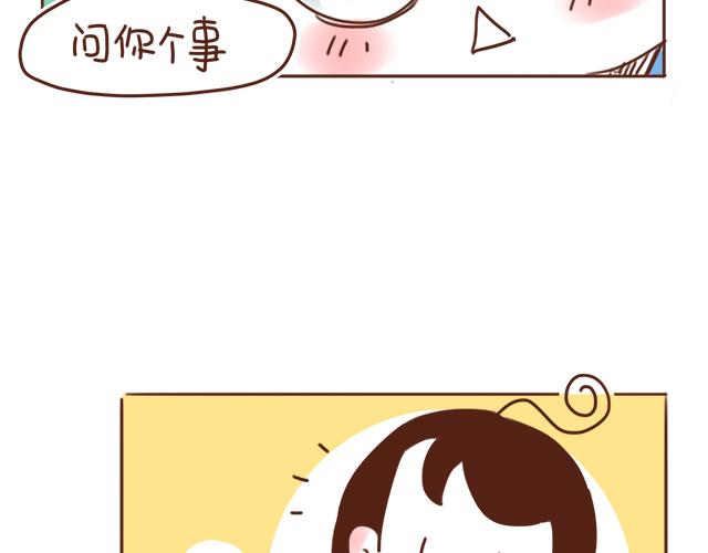 《再见，曾经喜欢的你《41厘米的超幸福》系列》第26话 听说你在和小混混交往？ 第14页