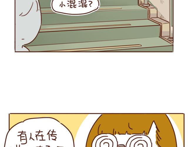 《再见，曾经喜欢的你《41厘米的超幸福》系列》第26话 听说你在和小混混交往？ 第17页