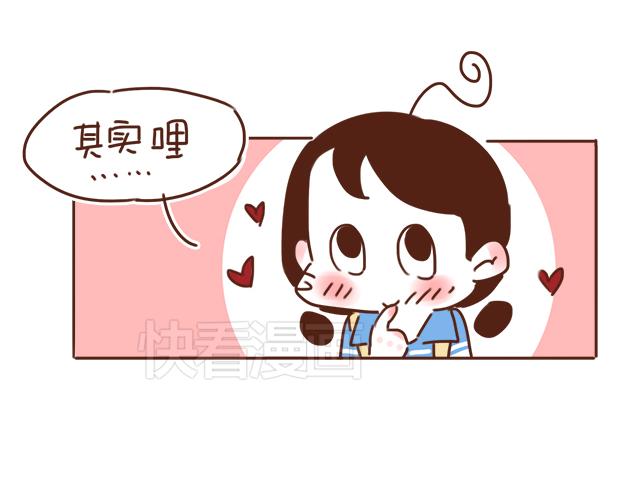 《再见，曾经喜欢的你《41厘米的超幸福》系列》第26话 听说你在和小混混交往？ 第20页