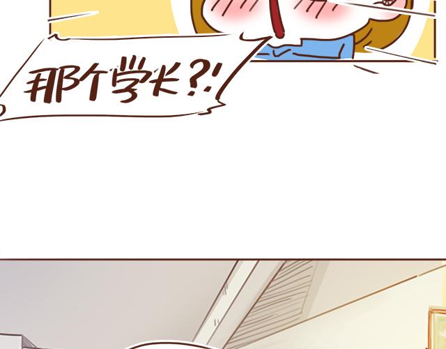 《再见，曾经喜欢的你《41厘米的超幸福》系列》第26话 听说你在和小混混交往？ 第23页