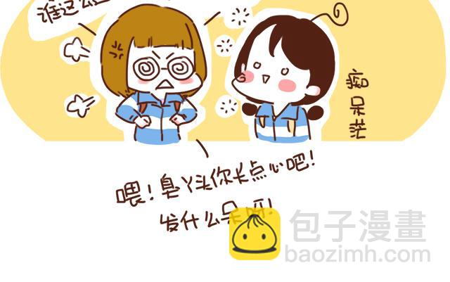 《再见，曾经喜欢的你《41厘米的超幸福》系列》第26话 听说你在和小混混交往？ 第27页