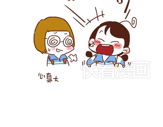 《再见，曾经喜欢的你《41厘米的超幸福》系列》第26话 听说你在和小混混交往？ 第30页
