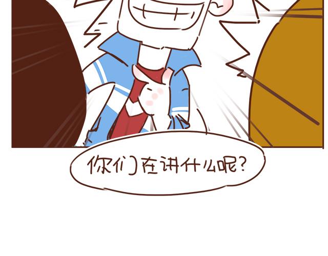 《再见，曾经喜欢的你《41厘米的超幸福》系列》第26话 听说你在和小混混交往？ 第32页
