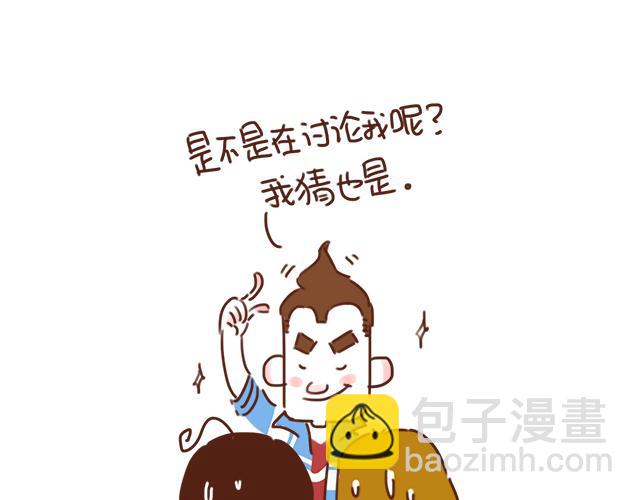 《再见，曾经喜欢的你《41厘米的超幸福》系列》第26话 听说你在和小混混交往？ 第33页