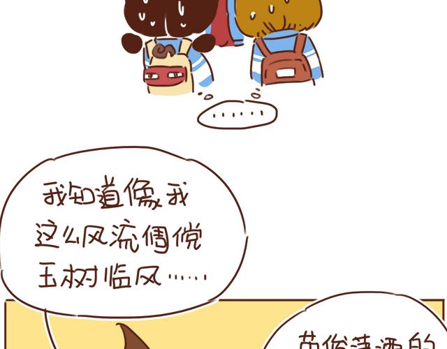 《再见，曾经喜欢的你《41厘米的超幸福》系列》第26话 听说你在和小混混交往？ 第34页