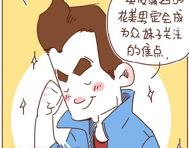 《再见，曾经喜欢的你《41厘米的超幸福》系列》第26话 听说你在和小混混交往？ 第35页