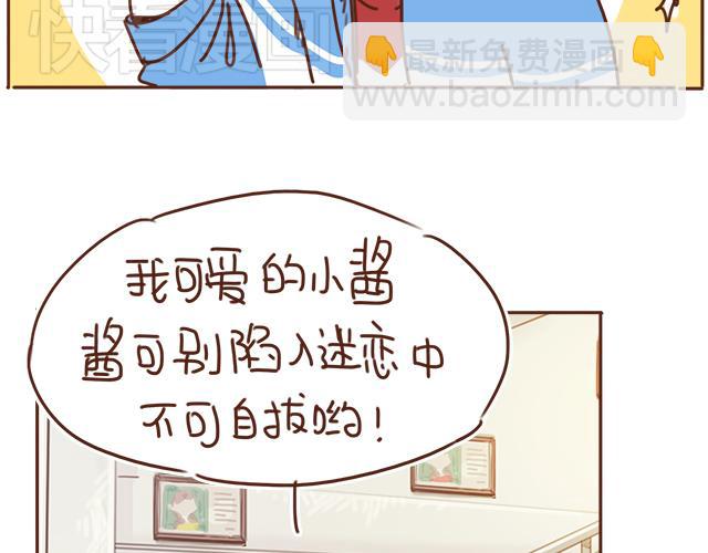 《再见，曾经喜欢的你《41厘米的超幸福》系列》第26话 听说你在和小混混交往？ 第36页
