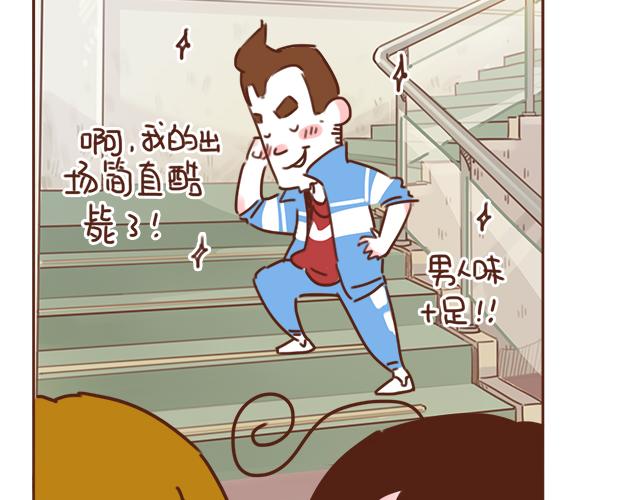 《再见，曾经喜欢的你《41厘米的超幸福》系列》第26话 听说你在和小混混交往？ 第37页