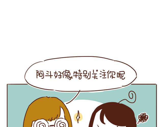 《再见，曾经喜欢的你《41厘米的超幸福》系列》第26话 听说你在和小混混交往？ 第40页
