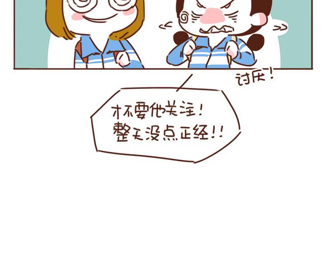 《再见，曾经喜欢的你《41厘米的超幸福》系列》第26话 听说你在和小混混交往？ 第41页