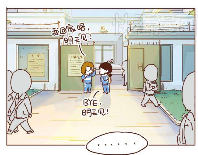 《再见，曾经喜欢的你《41厘米的超幸福》系列》第26话 听说你在和小混混交往？ 第42页