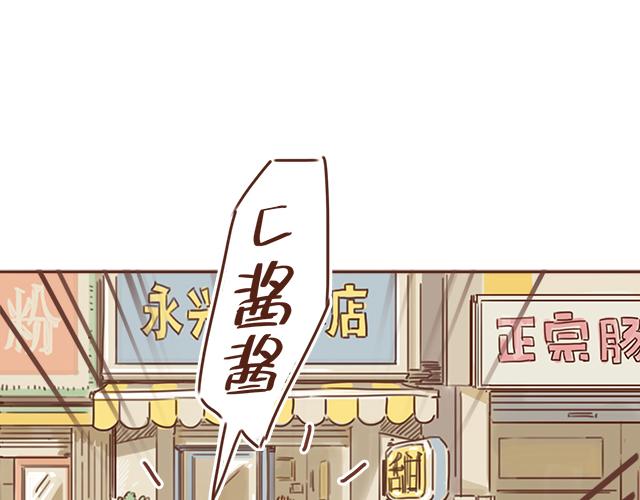 《再见，曾经喜欢的你《41厘米的超幸福》系列》第26话 听说你在和小混混交往？ 第46页