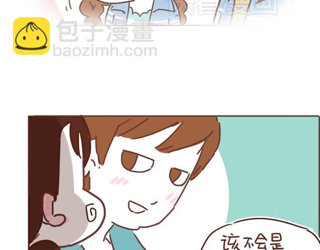 《再见，曾经喜欢的你《41厘米的超幸福》系列》第26话 听说你在和小混混交往？ 第4页