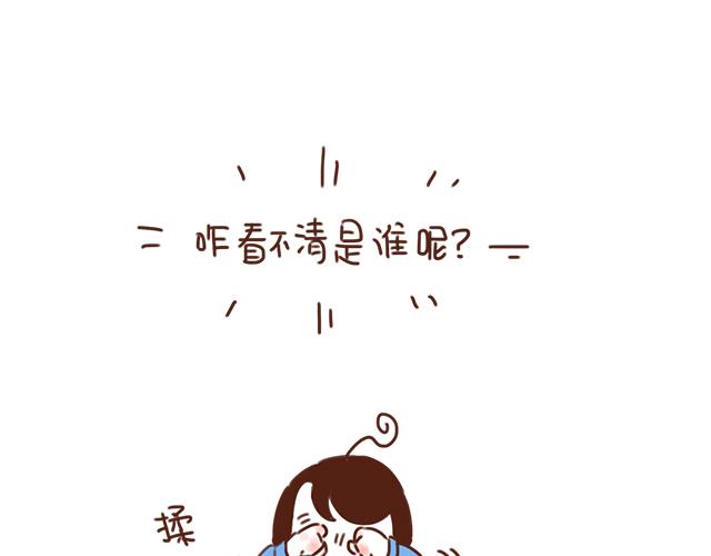 《再见，曾经喜欢的你《41厘米的超幸福》系列》第26话 听说你在和小混混交往？ 第50页