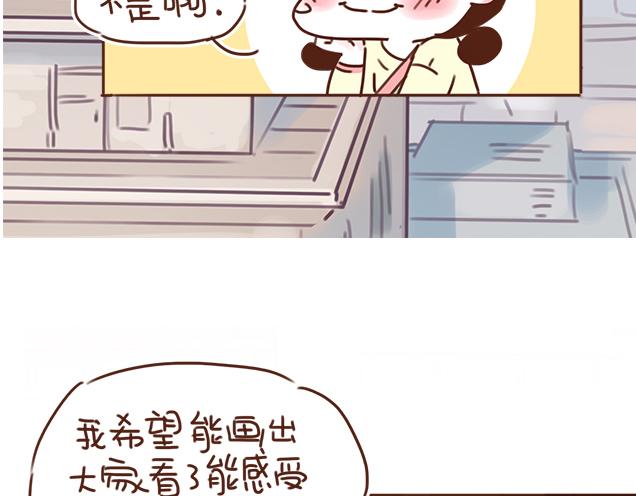 《再见，曾经喜欢的你《41厘米的超幸福》系列》第26话 听说你在和小混混交往？ 第6页