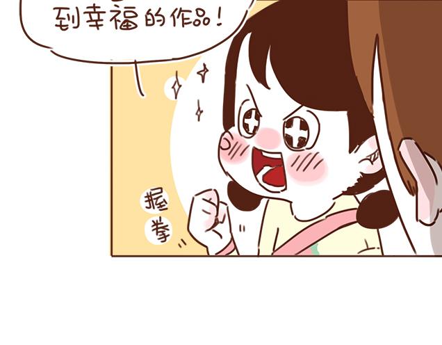 《再见，曾经喜欢的你《41厘米的超幸福》系列》第26话 听说你在和小混混交往？ 第7页