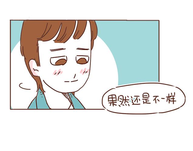 《再见，曾经喜欢的你《41厘米的超幸福》系列》第26话 听说你在和小混混交往？ 第8页