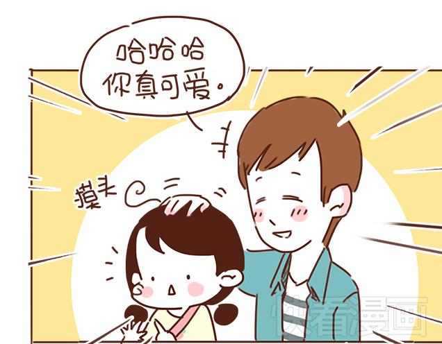 《再见，曾经喜欢的你《41厘米的超幸福》系列》第26话 听说你在和小混混交往？ 第9页