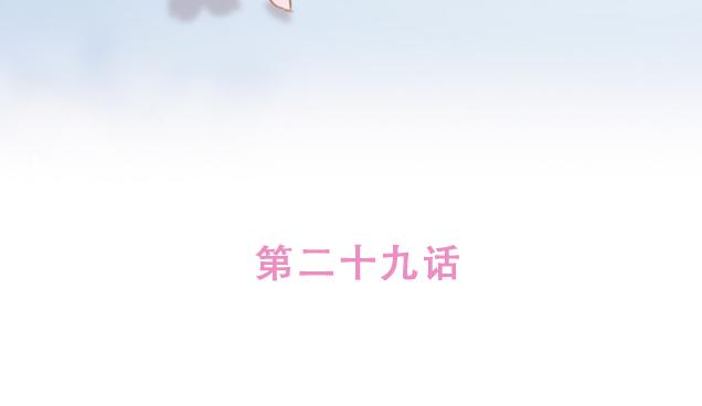 《再见，曾经喜欢的你《41厘米的超幸福》系列》第29话 你要做什么 第12页