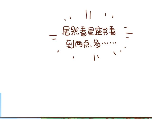 《再见，曾经喜欢的你《41厘米的超幸福》系列》第29话 你要做什么 第14页