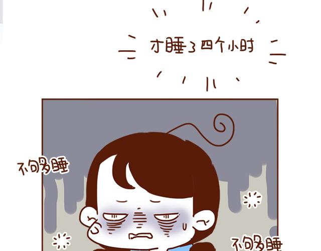 《再见，曾经喜欢的你《41厘米的超幸福》系列》第29话 你要做什么 第17页