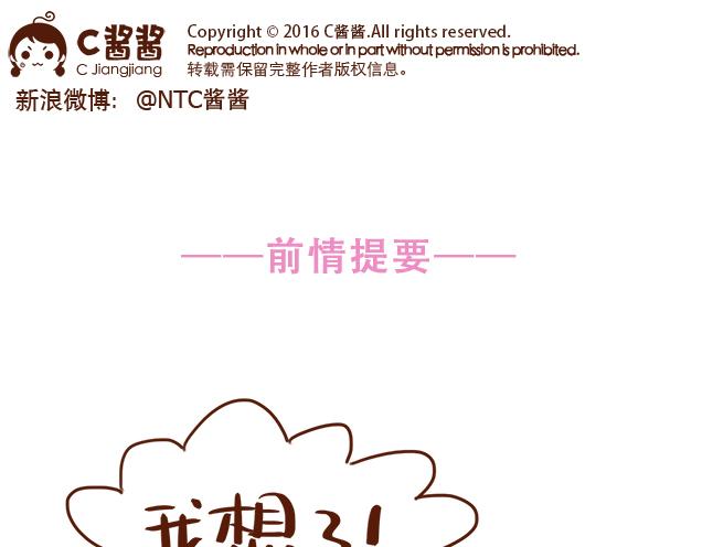 《再见，曾经喜欢的你《41厘米的超幸福》系列》第29话 你要做什么 第1页