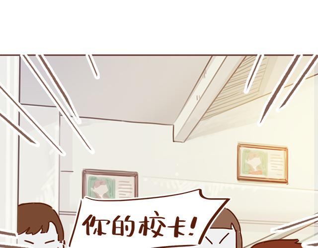 《再见，曾经喜欢的你《41厘米的超幸福》系列》第29话 你要做什么 第22页