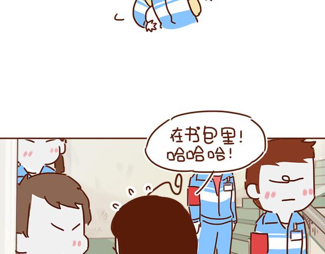 《再见，曾经喜欢的你《41厘米的超幸福》系列》第29话 你要做什么 第25页