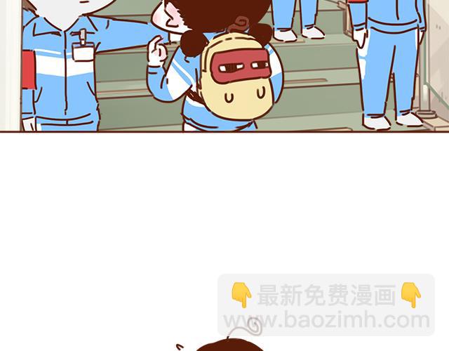 《再见，曾经喜欢的你《41厘米的超幸福》系列》第29话 你要做什么 第26页