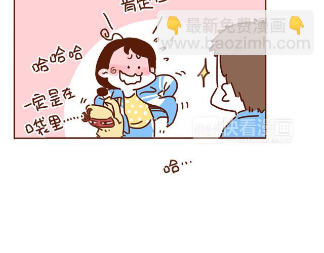 《再见，曾经喜欢的你《41厘米的超幸福》系列》第29话 你要做什么 第28页