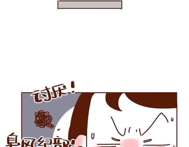 《再见，曾经喜欢的你《41厘米的超幸福》系列》第29话 你要做什么 第29页