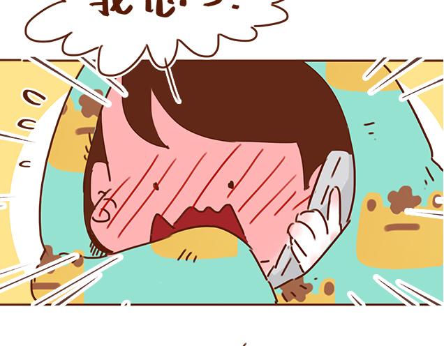 《再见，曾经喜欢的你《41厘米的超幸福》系列》第29话 你要做什么 第2页