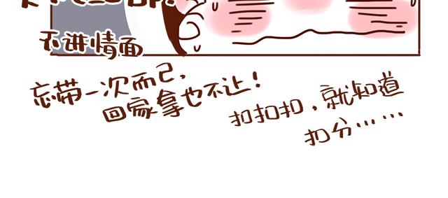 《再见，曾经喜欢的你《41厘米的超幸福》系列》第29话 你要做什么 第30页