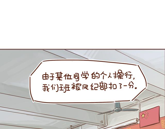《再见，曾经喜欢的你《41厘米的超幸福》系列》第29话 你要做什么 第31页