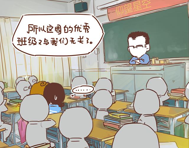 《再见，曾经喜欢的你《41厘米的超幸福》系列》第29话 你要做什么 第32页