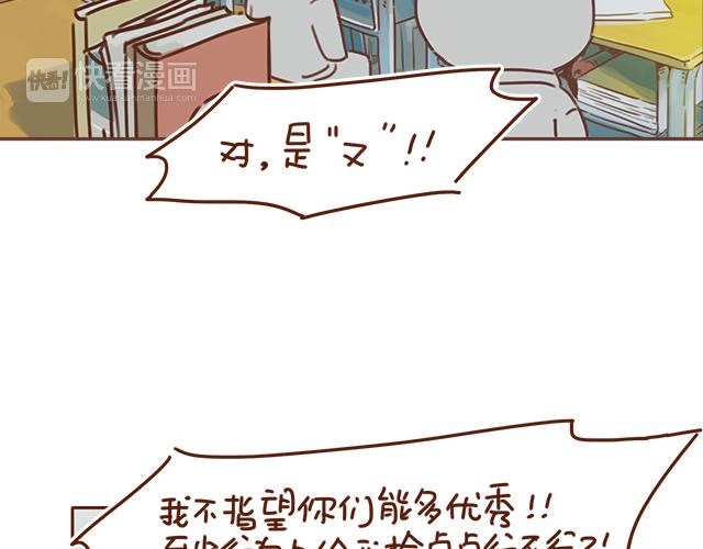 《再见，曾经喜欢的你《41厘米的超幸福》系列》第29话 你要做什么 第33页